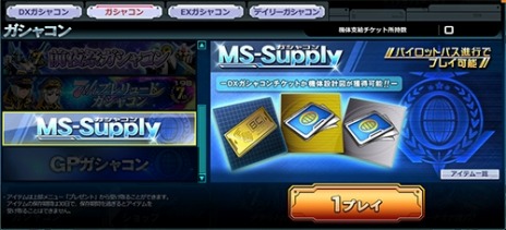 画像ギャラリー No.005のサムネイル画像 / 「機動戦士ガンダムオンライン」，SEEDとダブルオーが参戦する大型アップデート「BEYOND」が本日実装。7周年記念イベントが開催