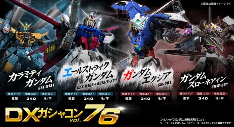 画像ギャラリー No.006のサムネイル画像 / 「機動戦士ガンダムオンライン」，SEEDとダブルオーが参戦する大型アップデート「BEYOND」が本日実装。7周年記念イベントが開催