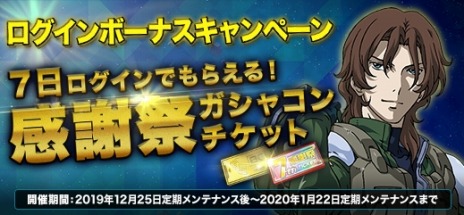 画像ギャラリー No.008のサムネイル画像 / 「機動戦士ガンダムオンライン」，SEEDとダブルオーが参戦する大型アップデート「BEYOND」が本日実装。7周年記念イベントが開催