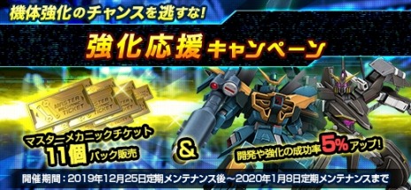 画像ギャラリー No.011のサムネイル画像 / 「機動戦士ガンダムオンライン」，SEEDとダブルオーが参戦する大型アップデート「BEYOND」が本日実装。7周年記念イベントが開催