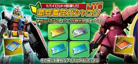 画像ギャラリー No.014のサムネイル画像 / 「機動戦士ガンダムオンライン」，SEEDとダブルオーが参戦する大型アップデート「BEYOND」が本日実装。7周年記念イベントが開催