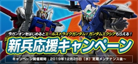画像ギャラリー No.015のサムネイル画像 / 「機動戦士ガンダムオンライン」，SEEDとダブルオーが参戦する大型アップデート「BEYOND」が本日実装。7周年記念イベントが開催