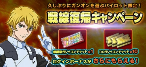 画像ギャラリー No.017のサムネイル画像 / 「機動戦士ガンダムオンライン」，SEEDとダブルオーが参戦する大型アップデート「BEYOND」が本日実装。7周年記念イベントが開催