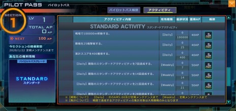 画像ギャラリー No.041のサムネイル画像 / 「機動戦士ガンダムオンライン」，SEEDとダブルオーが参戦する大型アップデート「BEYOND」が本日実装。7周年記念イベントが開催