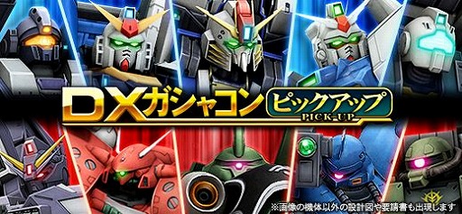画像ギャラリー No.003のサムネイル画像 / 「機動戦士ガンダムオンライン」でイベント“リザルトコンテナピックアップ”が開催