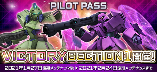 画像ギャラリー No.014のサムネイル画像 / 「機動戦士ガンダムオンライン」,Vガンダムとクロスボーン・ガンダム ゴーストのMSが登場。マンスリーパックの販売なども