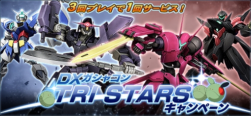 画像ギャラリー No.019のサムネイル画像 / 「機動戦士ガンダムオンライン」,Vガンダムとクロスボーン・ガンダム ゴーストのMSが登場。マンスリーパックの販売なども