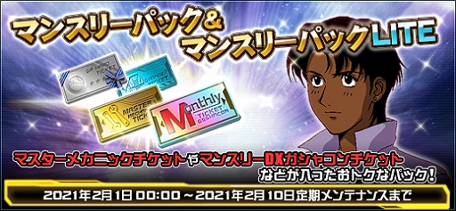 画像ギャラリー No.020のサムネイル画像 / 「機動戦士ガンダムオンライン」,Vガンダムとクロスボーン・ガンダム ゴーストのMSが登場。マンスリーパックの販売なども