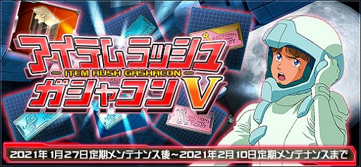 画像ギャラリー No.022のサムネイル画像 / 「機動戦士ガンダムオンライン」,Vガンダムとクロスボーン・ガンダム ゴーストのMSが登場。マンスリーパックの販売なども