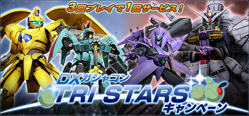画像ギャラリー No.016のサムネイル画像 / 「機動戦士ガンダムオンライン」，新大規模戦フィールド「タンピコ」を実装。公式生配信は2月21日18時30分から