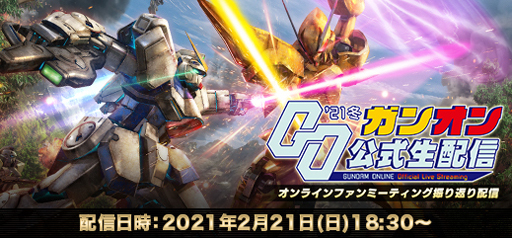 画像ギャラリー No.017のサムネイル画像 / 「機動戦士ガンダムオンライン」，新大規模戦フィールド「タンピコ」を実装。公式生配信は2月21日18時30分から
