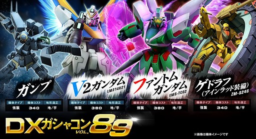 画像ギャラリー No.001のサムネイル画像 / 「機動戦士ガンダムオンライン」にV2ガンダム,ファントムガンダムが登場