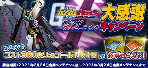 画像ギャラリー No.014のサムネイル画像 / 「機動戦士ガンダムオンライン」にV2ガンダム,ファントムガンダムが登場