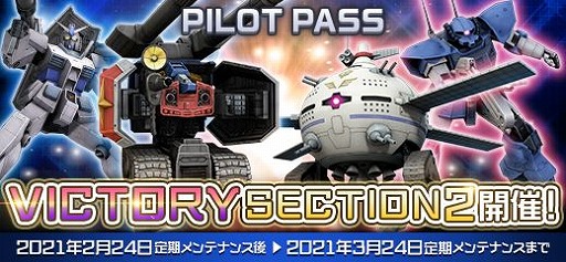 画像ギャラリー No.017のサムネイル画像 / 「機動戦士ガンダムオンライン」にV2ガンダム,ファントムガンダムが登場