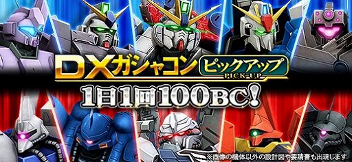 画像ギャラリー No.018のサムネイル画像 / 「機動戦士ガンダムオンライン」にV2ガンダム,ファントムガンダムが登場