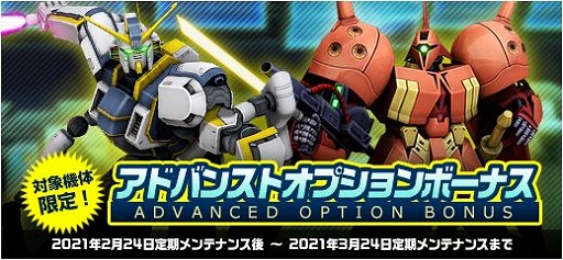 画像ギャラリー No.022のサムネイル画像 / 「機動戦士ガンダムオンライン」にV2ガンダム,ファントムガンダムが登場
