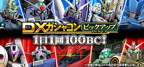 画像ギャラリー No.006のサムネイル画像 / 「機動戦士ガンダムオンライン」で“ザク限定大規模戦トーナメント”が3月9日より順次開催へ。100機以上のザクが入り乱れる特別なイベント