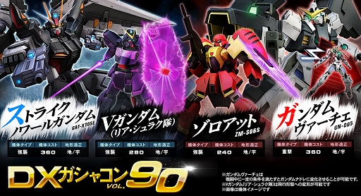 画像ギャラリー No.001のサムネイル画像 / 「機動戦士ガンダムオンライン」,プレイアブル機体500体リリース突破記念で“OVER500”セクションが本日より開催