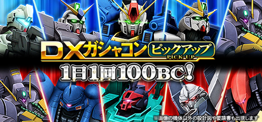 画像ギャラリー No.002のサムネイル画像 / 「機動戦士ガンダムオンライン」で大規模戦イベント「定刻作戦OVER500」3週目が開催中