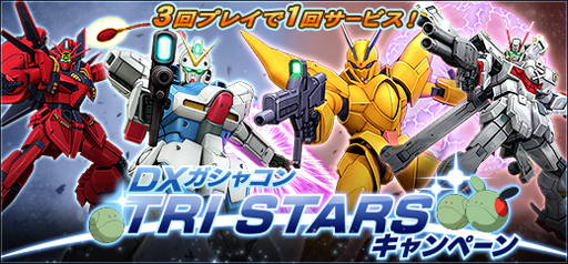 画像ギャラリー No.003のサムネイル画像 / 「機動戦士ガンダムオンライン」で大規模戦イベント「定刻作戦OVER500」3週目が開催中