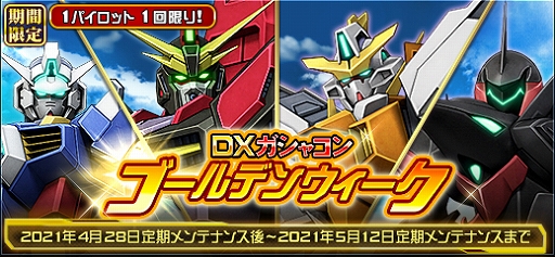 画像ギャラリー No.015のサムネイル画像 / 「機動戦士ガンダムオンライン」,新機体アンカーとゲンガオゾが登場
