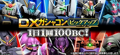 画像ギャラリー No.017のサムネイル画像 / 「機動戦士ガンダムオンライン」,新機体アンカーとゲンガオゾが登場