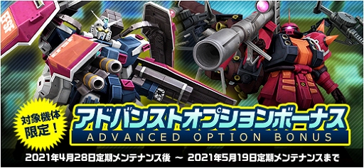 画像ギャラリー No.021のサムネイル画像 / 「機動戦士ガンダムオンライン」,新機体アンカーとゲンガオゾが登場