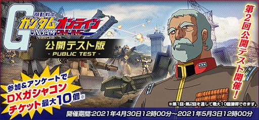 画像ギャラリー No.022のサムネイル画像 / 「機動戦士ガンダムオンライン」,新機体アンカーとゲンガオゾが登場