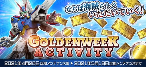 画像ギャラリー No.023のサムネイル画像 / 「機動戦士ガンダムオンライン」,新機体アンカーとゲンガオゾが登場