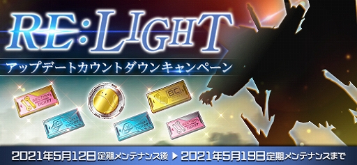 画像ギャラリー No.001のサムネイル画像 / 「ガンダムオンライン」“RE：LIGHTアップデートカウントダウンキャンペーン”が開始。フィールドの改修なども