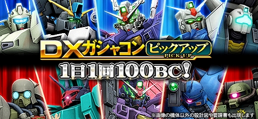 画像ギャラリー No.003のサムネイル画像 / 「ガンダムオンライン」“RE：LIGHTアップデートカウントダウンキャンペーン”が開始。フィールドの改修なども