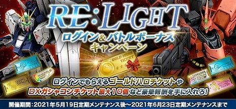 画像ギャラリー No.002のサムネイル画像 / 「機動戦士ガンダムオンライン」，ロックオン性能をはじめとする大幅なバランス調整“統合整備計画”を行う大型アップデートが実装