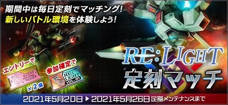 画像ギャラリー No.003のサムネイル画像 / 「機動戦士ガンダムオンライン」，ロックオン性能をはじめとする大幅なバランス調整“統合整備計画”を行う大型アップデートが実装