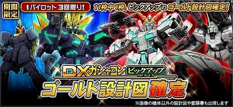画像ギャラリー No.004のサムネイル画像 / 「機動戦士ガンダムオンライン」，ロックオン性能をはじめとする大幅なバランス調整“統合整備計画”を行う大型アップデートが実装