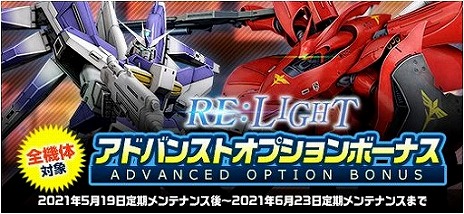 画像ギャラリー No.005のサムネイル画像 / 「機動戦士ガンダムオンライン」，ロックオン性能をはじめとする大幅なバランス調整“統合整備計画”を行う大型アップデートが実装