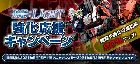 画像ギャラリー No.006のサムネイル画像 / 「機動戦士ガンダムオンライン」，ロックオン性能をはじめとする大幅なバランス調整“統合整備計画”を行う大型アップデートが実装