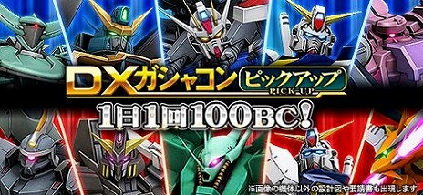 画像ギャラリー No.007のサムネイル画像 / 「機動戦士ガンダムオンライン」，ロックオン性能をはじめとする大幅なバランス調整“統合整備計画”を行う大型アップデートが実装