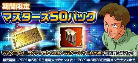 画像ギャラリー No.009のサムネイル画像 / 「機動戦士ガンダムオンライン」，ロックオン性能をはじめとする大幅なバランス調整“統合整備計画”を行う大型アップデートが実装