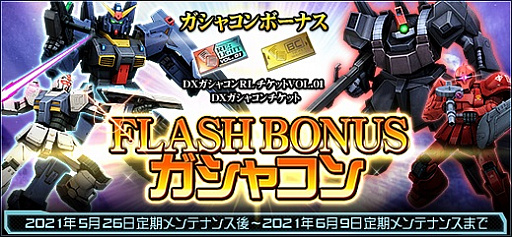 画像ギャラリー No.014のサムネイル画像 / 「機動戦士ガンダムオンライン」，ペーネロペーとΞガンダムが登場