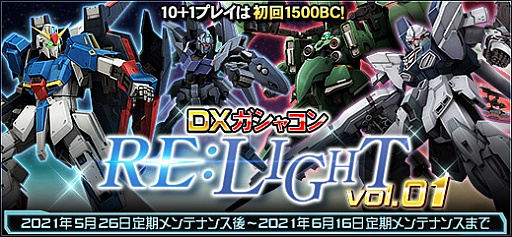 画像ギャラリー No.016のサムネイル画像 / 「機動戦士ガンダムオンライン」，ペーネロペーとΞガンダムが登場