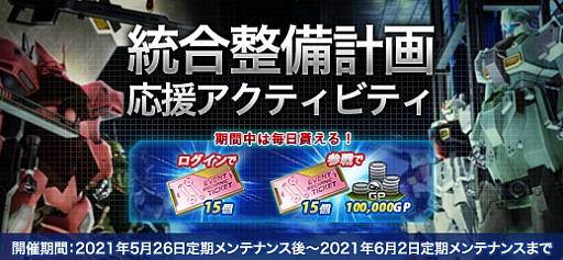 画像ギャラリー No.018のサムネイル画像 / 「機動戦士ガンダムオンライン」，ペーネロペーとΞガンダムが登場