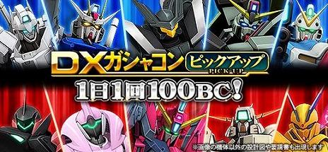 画像ギャラリー No.003のサムネイル画像 / 「機動戦士ガンダムオンライン」に新機能“アドバンストカスタム”が実装。カスタム専用アイテムを獲得できるキャンペーンを実施