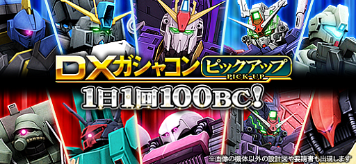 画像ギャラリー No.002のサムネイル画像 / 「機動戦士ガンダムオンライン」,イベント“司令部出撃要請”が開催