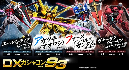 画像ギャラリー No.001のサムネイル画像 / 「機動戦士ガンダムオンライン」に新シリーズ“機動戦士ガンダムSEED DESTINY”が参戦
