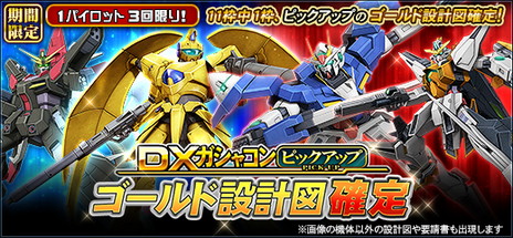 画像ギャラリー No.002のサムネイル画像 / 「機動戦士ガンダムオンライン」の新コンテンツ“セクションリーグ”が本日より開催