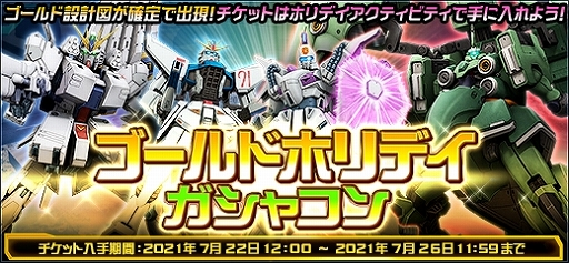 画像ギャラリー No.011のサムネイル画像 / 「機動戦士ガンダムオンライン」大規模戦フィールド「鉱山都市 -都市電撃戦-」がリニューアル