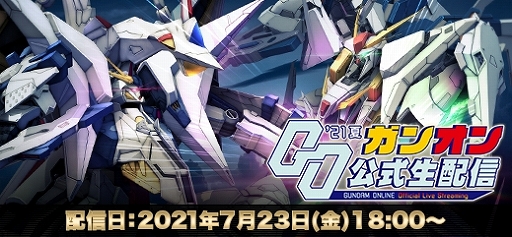 画像ギャラリー No.012のサムネイル画像 / 「機動戦士ガンダムオンライン」大規模戦フィールド「鉱山都市 -都市電撃戦-」がリニューアル