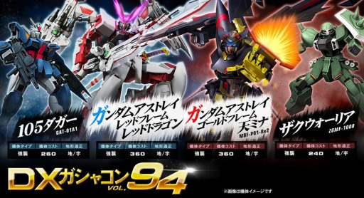 画像ギャラリー No.001のサムネイル画像 / 「機動戦士ガンダムオンライン」4機の新機体が登場する“DXガシャコンVOL.94”が配信