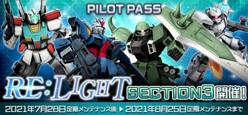 画像ギャラリー No.014のサムネイル画像 / 「機動戦士ガンダムオンライン」4機の新機体が登場する“DXガシャコンVOL.94”が配信