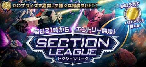 画像ギャラリー No.015のサムネイル画像 / 「機動戦士ガンダムオンライン」4機の新機体が登場する“DXガシャコンVOL.94”が配信